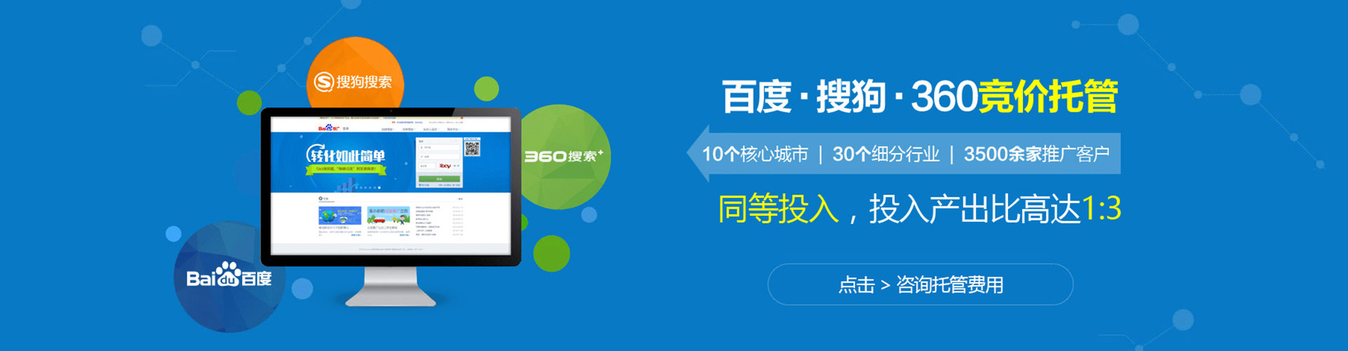 荆门竞价代运营